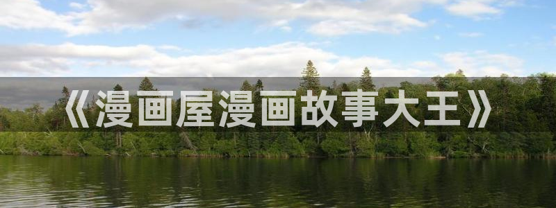 新新漫画漫画排行