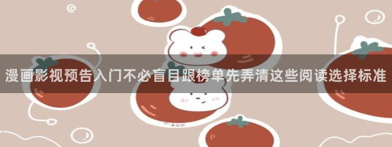 新新漫画免费漫画在线阅读