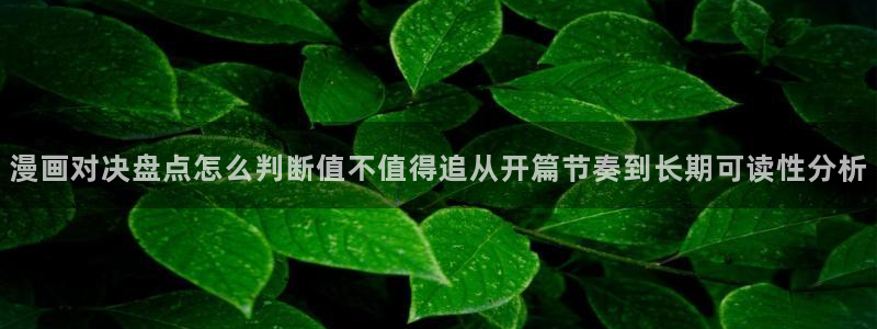 漫漫漫画国漫推荐
