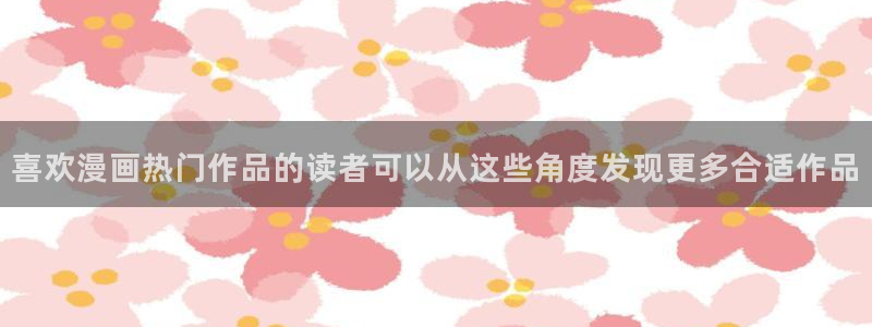 漫画屋韩漫推荐
