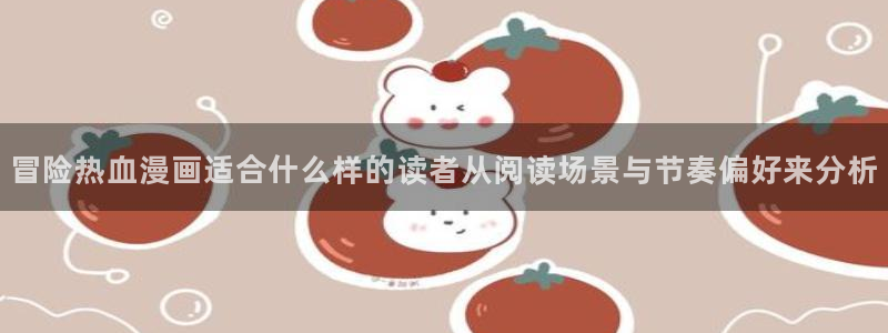 新新漫画最新地址