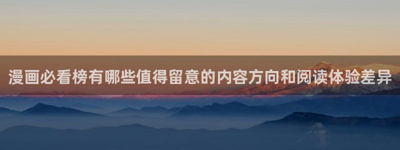 漫漫漫画漫画网