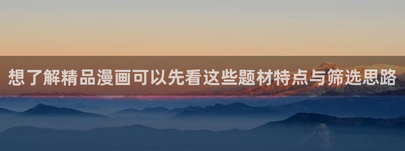 新新漫画漫画排行榜