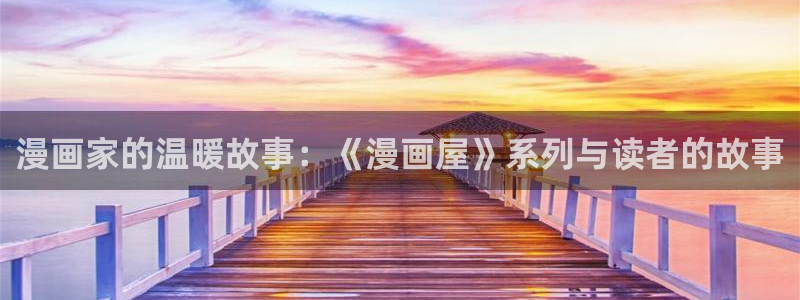 漫画屋国漫在线