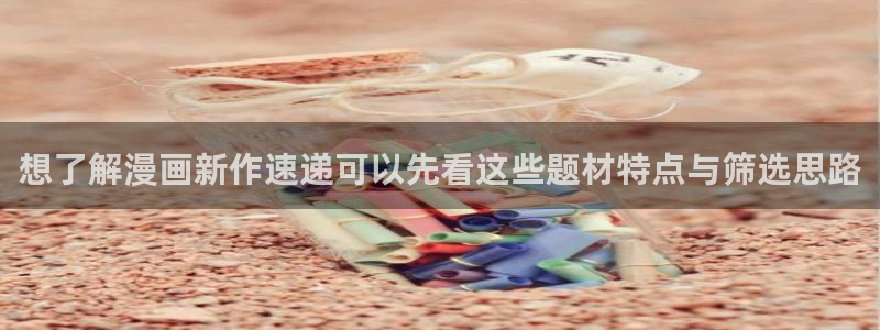 漫画屋漫画排行