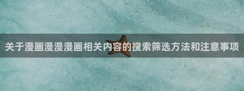 漫漫漫画漫画专题